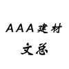 我不是老板