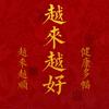 ᭄🪷花自ᤢ向阳开ᤢ🪷᭄