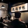 念念不忘#