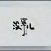 @刘先生（万元二手车）