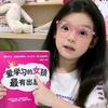 YY学姐