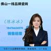 😍佛山陶瓷和君 萨米特—陈冰冰
