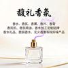 馥礼香水香氛