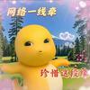 知南温