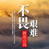 慕然