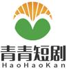 青稞追剧