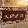 红太阳5929