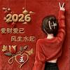 ～童言稚字里的光～