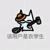 新农人可乐