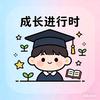 奋斗影视解说