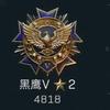 出去惡