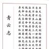 雷子