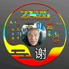 人生靠自己1