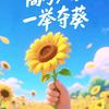 董董