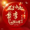 幸福佳人