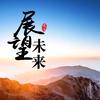 聆聴伱の訫殸