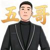 五哥赶庙会