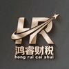 辽源市鸿睿财税咨询服务有限公司