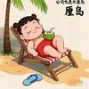 星辰浅梦