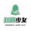 短剧院