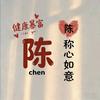 陈风破浪