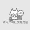 slkahdn（送异色）