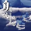 聖金山(全网最准塔罗师)高维链接