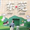 慧宝短剧