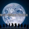 金友