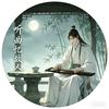听曲忆故人