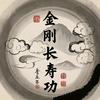 素朴养生