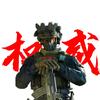 承影（三角洲）