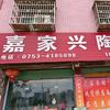罗琳姐