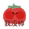 一本不正经研究所