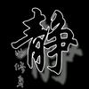 控