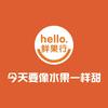 鲜果行(溪上.桃花源店)