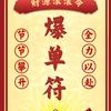 小不点
