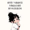 七 安