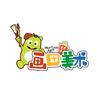 臭爸爸