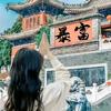 小阿秋🇨🇳