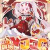 YOGO动漫展