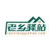 老乡驿站山东人在西安