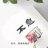 李不困