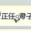 ༿▇《任》█༾