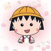 小丸子