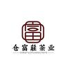 仓富莊茶业