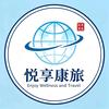 悦享康旅