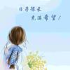 冰洁