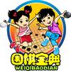 围棋宝典胡岛主