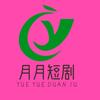 月月短剧